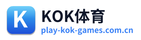 KOK体育